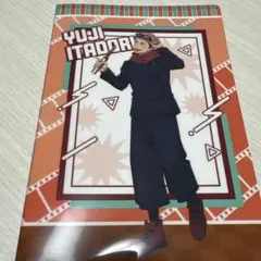 呪術廻戦 虎杖悠仁 クリアファイル