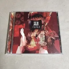 2026年最新】凋叶棕の人気アイテム - メルカリ