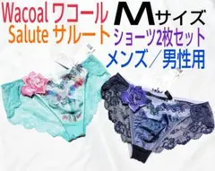 2026年最新】サルート メンズの人気アイテム - メルカリ