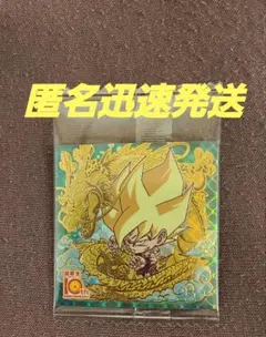 未開封★ドラゴンボール 超戦士シールウエハース超 10thレア 超15-28