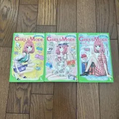 わがままファッションGIRLS MODEよくばり宣言!