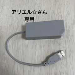 任天堂純正品 LANアダプター RVL-015
