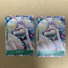 キャロット：Vジャンプ7月特大号付録P P-070 2枚セット