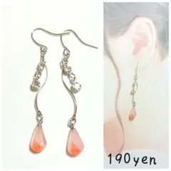 『5536』ハンドメイドピアス