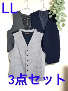 ベスト✳︎セット✳︎おまとめ✳︎LL✳︎ネイビー✳︎グレー✳︎千鳥✳︎おしゃれ✳︎匿名配送