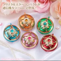 2026年最新】ミニチュアリータブレット セーラームーンの人気アイテム