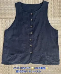 お値下げ★co;ill nine 9♬麻100%リネンベスト★used美品