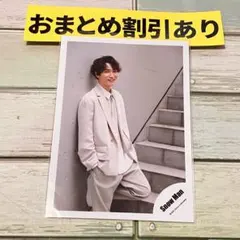 SnowMan公式写真　8296渡辺翔太ポートレートシリーズ　オフショ