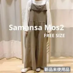 サマンサモスモス sm2 スカラップレース キャミ サロペット ブラウン