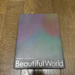 嵐/ARASHI LIVE TOUR Beautiful World〈初回限定…