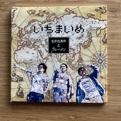 cabin様 リクエスト 3点 まとめ商品