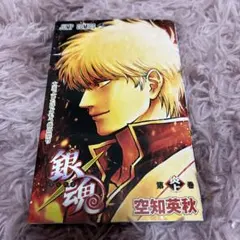 銀魂 空知英秋 映画 吉原炎上篇 入場特典