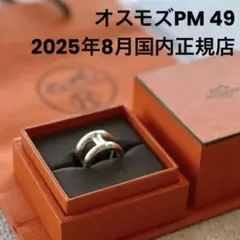 2026年最新】エルメス オスモズの人気アイテム - メルカリ