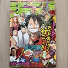 週刊少年ジャンプ 2000年5・6合併号 - メルカリ