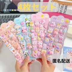 おしりぷにぷにシール もちもち 4枚セット ぷくぷく 立体 おしりシール 海外