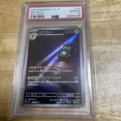 2026年最新】ハラバリー ar psa10の人気アイテム - メルカリ