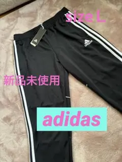 新品未使用★adidas トラックパンツ3本線ジャージ★ブラックMENSＬ
