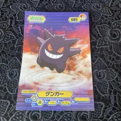 ポケモン3Dカードガム ゲンガー ブルー ピカチュウレトロ初期