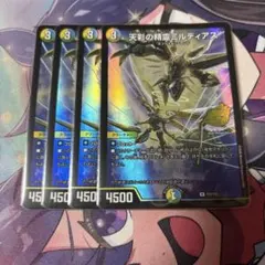 天彩の精霊ミルディアス シークレット - メルカリ