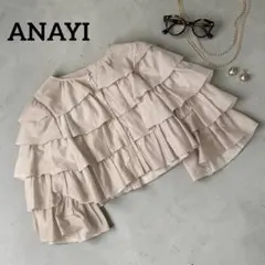 極美品☆ANAYI アナイ【2025SS】フクレジャガードオフショル ブラウス 