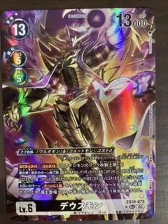 データ カードダス デジモンバトルターミナル エボリューションガイド