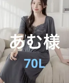 tu-hacci《ラクシアスリープ》ナイトブラワンピース 半袖ロング丈 70Lのサムネイル