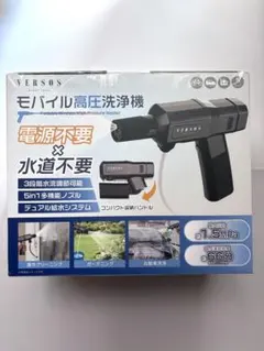 ベルソス「コードレス高圧洗浄機 （VS-IT015） 」 新品未使用 - メルカリ