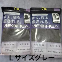 ワークマン メディヒール リカバリーウェア Ｌ 新品 ロングパンツ 長袖シャツ