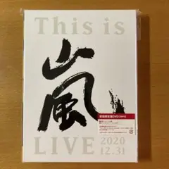 嵐/This is 嵐 LIVE 2020.12.31〈初回限定盤・3枚組〉