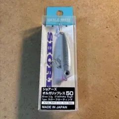 TACKLE HOUSE ショアーズ オルガリップレス 50 リミテッドカラーのサムネイル