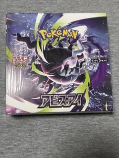 2026年最新】ポケモンカードゲーム アビスアイ BOXの人気アイテム
