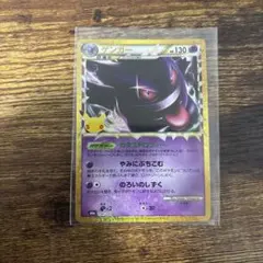 ゲンガー 30th MEGA 拡張パック