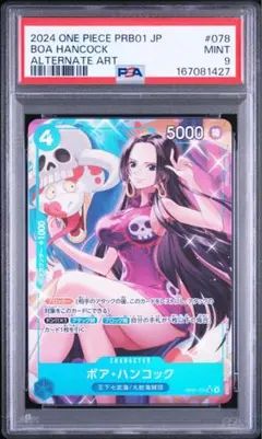 ボア・ハンコック 最強ジャンプ 2024年4月付録 P-066 PSA9 - メルカリ