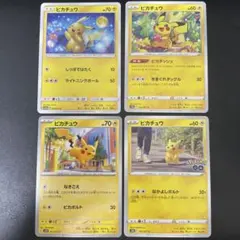 ポケモンカード ピカチュウ 4枚セット まとめ売りのサムネイル