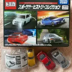 トミカ スポーツカーヒストリーコレクション バラシ品2台セット　初回　限定　廃盤