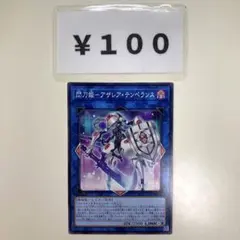 MNo.2410 閃刀姫-アザレアテンペランス ノーマルのサムネイル