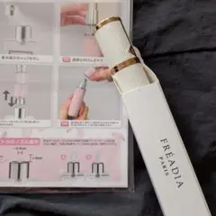 FREADIAアトマイザー