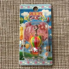 サンリオ ハローキティ 気球チャーム SAGA佐賀限定