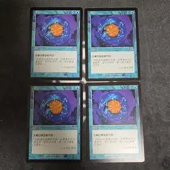MTG 被覆/Envelop 4枚セット 繁体字中国語版　JUDのサムネイル