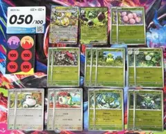 や*る様 スタートデッキ100　050/100　アローラナッシー、オリーヴァ、全のサムネイル
