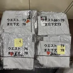 自重堂 Jichodo 作業着　ベージュ　新品