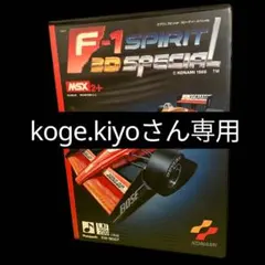 2025年最新】msx f1スピリットの人気アイテム - メルカリ