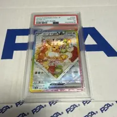 PSA10 イーブイ　EX SAR ケーキイーブイ　ポケモンカードゲーム　最安値
