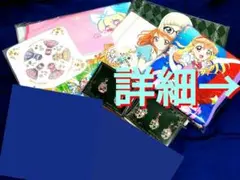 【アイカツ】未使用グッズまとめ　※バラ応相談