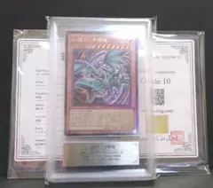 遊戯王初期ブースター 心眼の女神 ARS10 ARS10 鑑定書付【コンパクト送料無料】遊戯王 初期 心眼の女神
