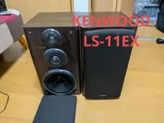 美品✨ 名器 稀少 KENWOOD LS-11EX 3wayスピーカー 2セット 美品✨ 名器 稀少 KENWOOD LS-11EX 3wayスピーカー 2セット 美品✨