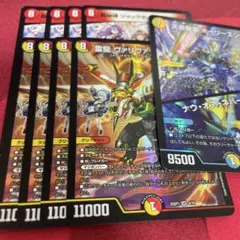 雷龍ヴァリヴァリウス4枚　龍秘陣ジャックポットエントリー　天命龍装ホーリーエンド