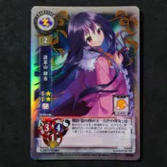 東方銀符律 物部布都 TH-0806A ラッキーキャンペーン - メルカリ