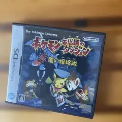 ポケモン不思議のダンジョン 闇の探検隊