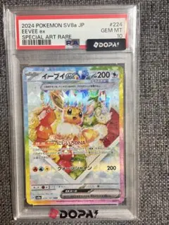 2026年最新】イーブイ ex psa10の人気アイテム - メルカリ
